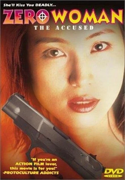 Постер Женщина из Нулевого департамента 4: Обвиняемый 1997
