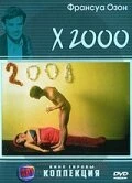 Постер Правда или желание 2023