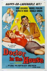 Доктор в доме 1954 постер