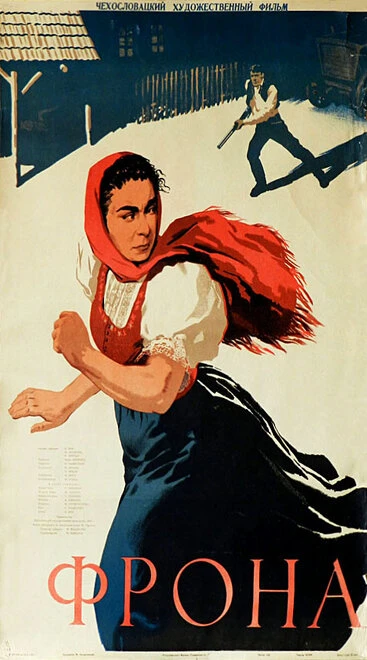 Постер Фрона 1954