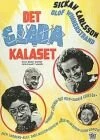 Постер Веселая вечеринка 1946