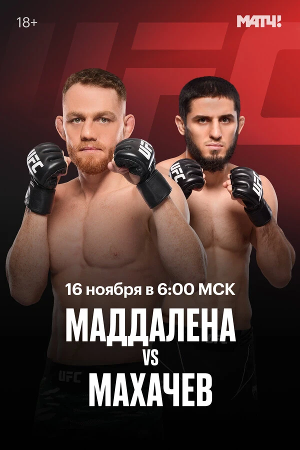 Постер фильма