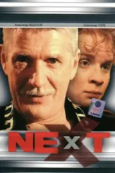 Next. Следующий 2001 постер
