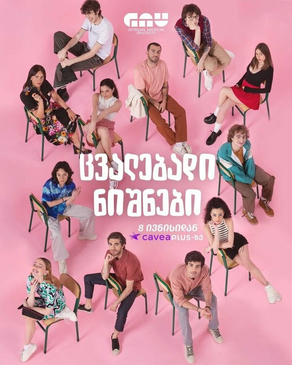 Постер фильма