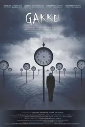 Гакку 2011 постер