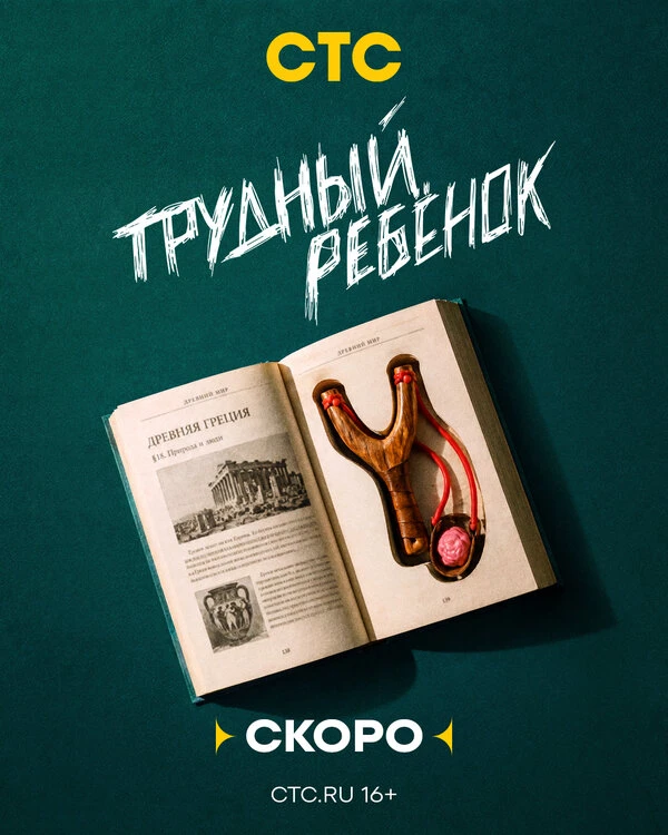 Постер фильма