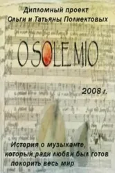 O Sole Mio 2008 постер