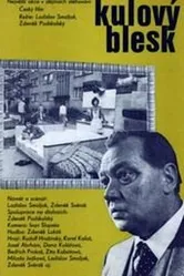 Шаровая молния 1979 постер
