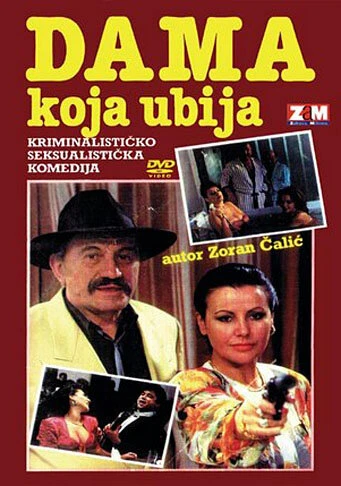 Постер Dama koja ubija