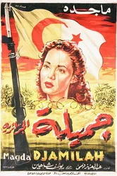 Джамиля 1958 постер