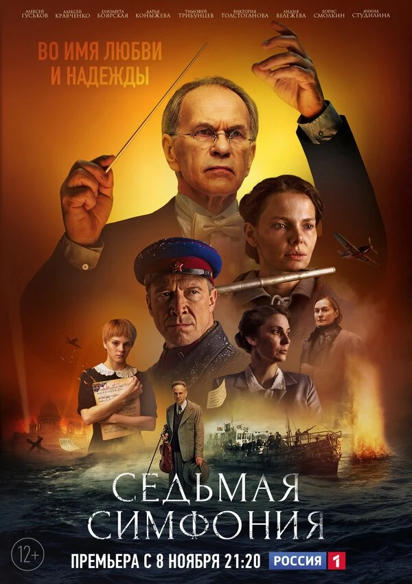 Постер фильма