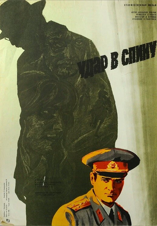 Постер фильма