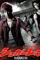 Не сахарные 2012 постер