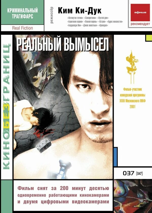 Постер фильма