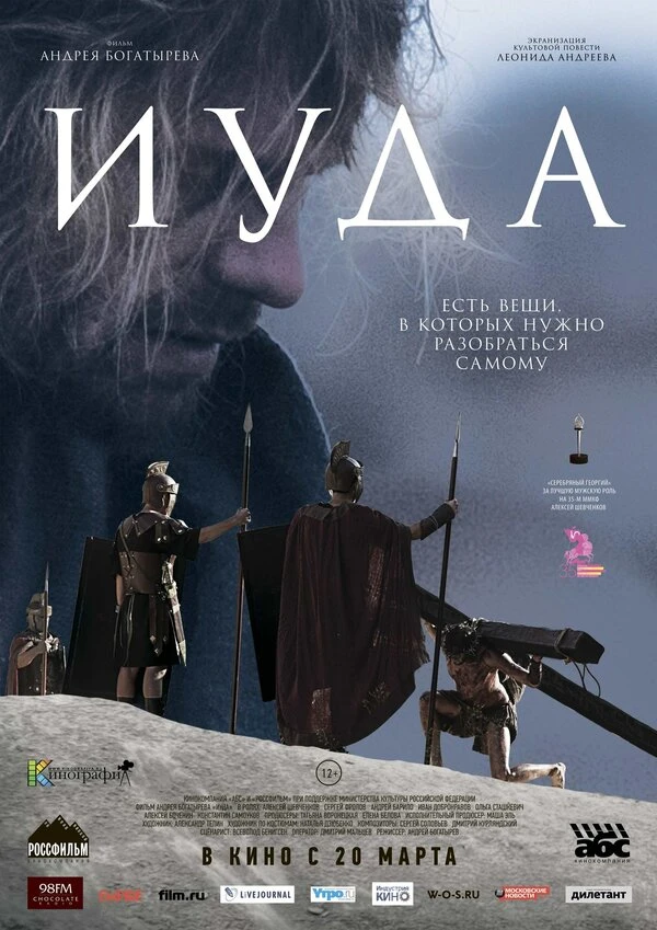 Постер фильма