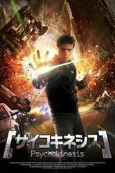 Prototype 2009 постер