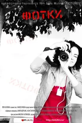 Фотки 2010 постер