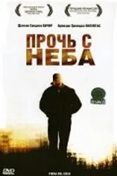 Прочь с неба 2006 постер