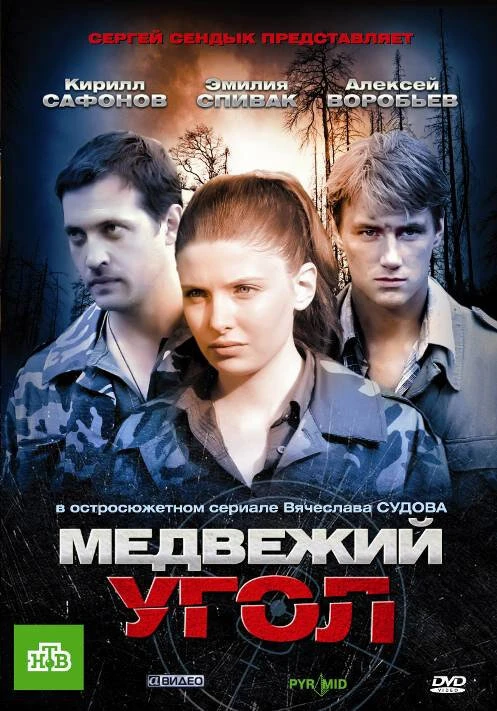 Постер фильма