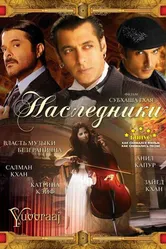 Наследники 2008, Индия постер