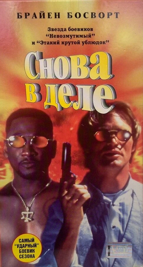 Постер фильма
