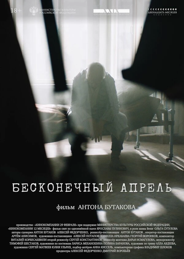 Постер фильма