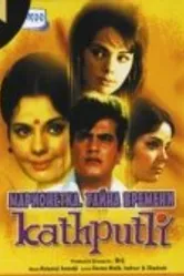 Марионетка. Тайна времени 1971 постер