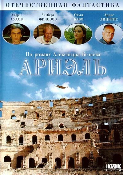 Постер фильма