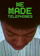 Мы делали телефоны 2025 постер