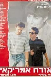 Американский гражданин 1992 постер