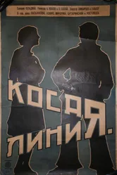 Косая линия 1928 постер