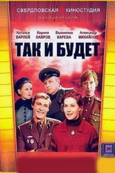 Так и будет 1979 постер