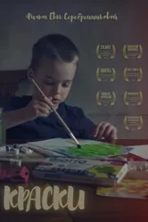 Краски 2018 постер