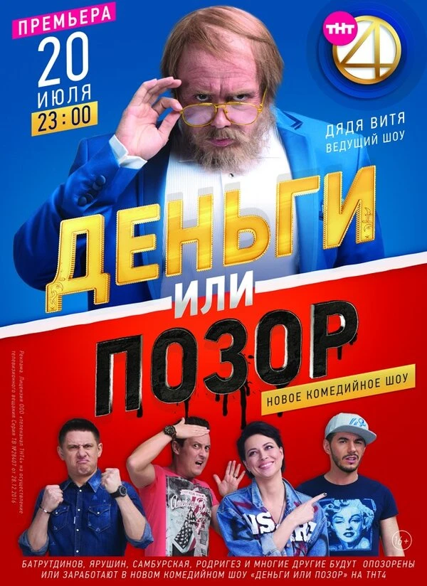 Постер фильма