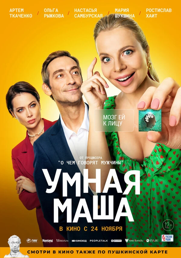 Постер фильма