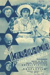 Королева предместья 1937 постер