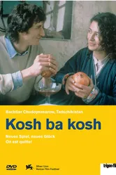 Кош ба кош 1993 постер