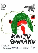 Kaiju Bunraku постер