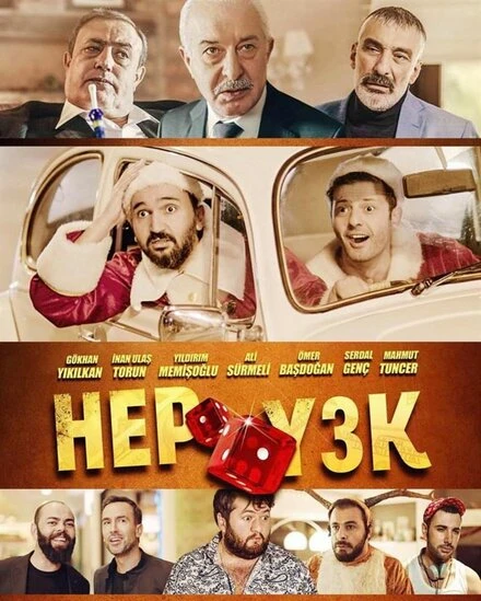 Постер Глаза змеи 3 2019