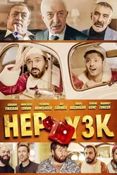 Глаза змеи 3 2019 постер