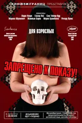 Запрещено к показу! 2006 постер
