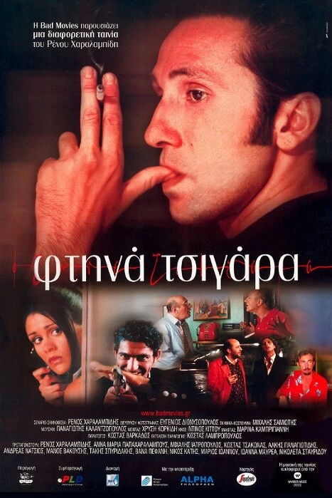 Постер фильма