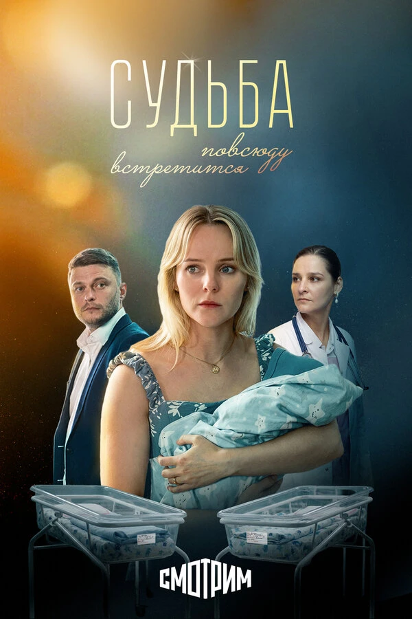 Постер фильма