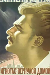 Игнотас вернулся домой 1956 постер