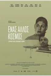 Разные миры 2015 постер