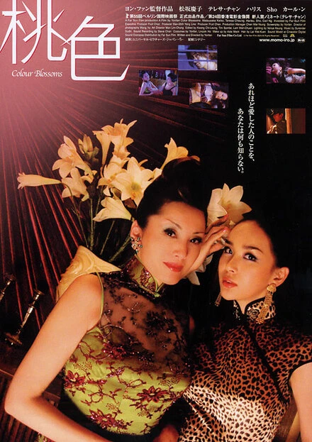 Постер Разноцветные бутоны 2004