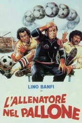 Футбольный тренер 1984 постер