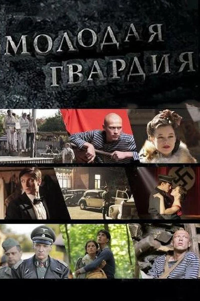 Постер фильма