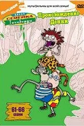 Дикая семейка Торнберри: Происхождение Донни 2001 постер