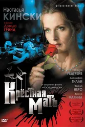 Крестная мать 1997 постер